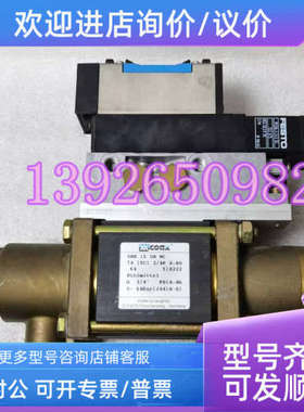 议价COAX考克斯VMK15 DR NC 电磁阀518222 G3/4