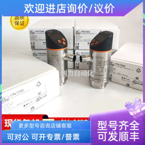 议价易福门PL1514 PL1512 PL1503 PL1504 PL1543 PL1502压力变送