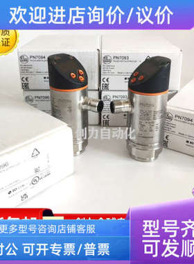 议价易福门PL1514 PL1512 PL1503 PL1504 PL1543 PL1502压力变送