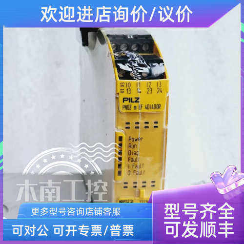 议价 皮尔兹/piLz安全继电器PNOZ m EF 4DI4D0R 号772143