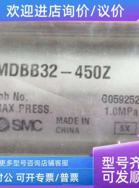 议价SMCMDBB32-450Z、