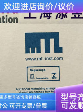 议价MTL5510安全栅