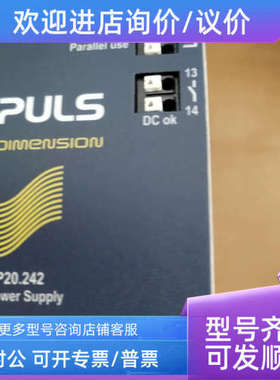 议价普尔世PULS单相DIN导轨电源CP20.242