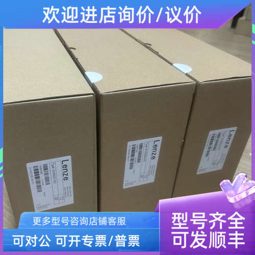 议价E82EV551-4C  伦茨变频器