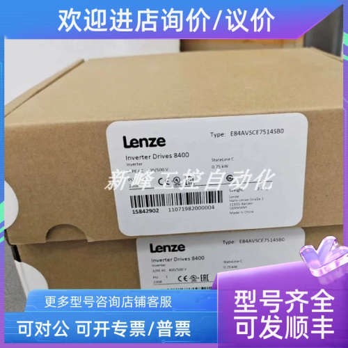 议价E84AVSCE7514SB0 伦茨变频器