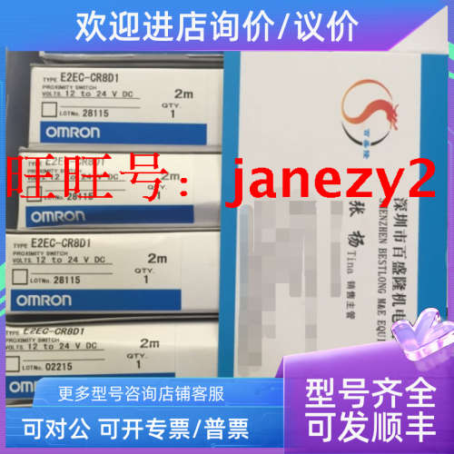 议价光纤传感器E2EC-CR8D2