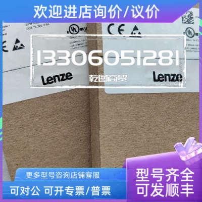 议价LENZE变频器E84AVTCE1834VB0/E84AVTCE1834VX0