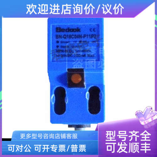 议价比杜克 BB-Q18C04N-P11P2 接近开关BN传感器