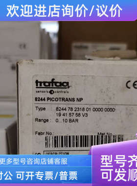 议价trafag传感器Type 8244 78 2318