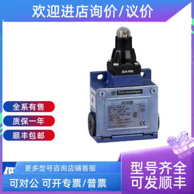 议价Telemecanique特勒美科行程开关XZCP0941L2 XZCP0941L10