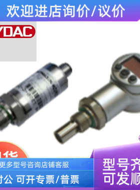 议价贺德克G1/4锈刚压力传感器HDA4840-A-250-42410m)