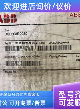 议价DCF503B0050ABB励磁单DCF503