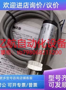 议价漫反射型光电开关 C2DM-80N C2DM-80P C2DM-80CN/P