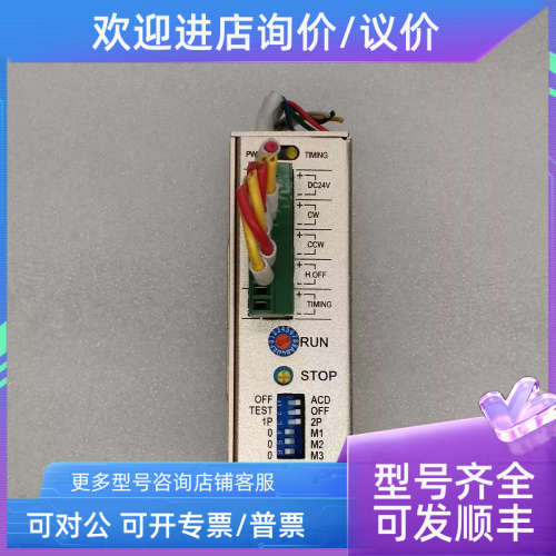 议价泰映TROY 二相步进驱动器TD2M  DC24V 3A