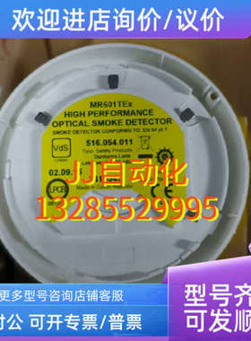 议价Tyco MR601TEx  516.054.011