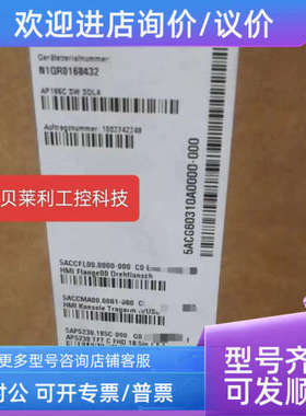 议价5W000000050307-000 贝加莱一体机