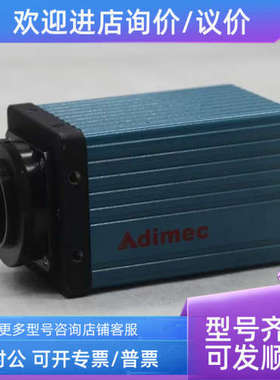 议价Adimec-2000c/D 200万像素彩色工业相机 Camera Link接口