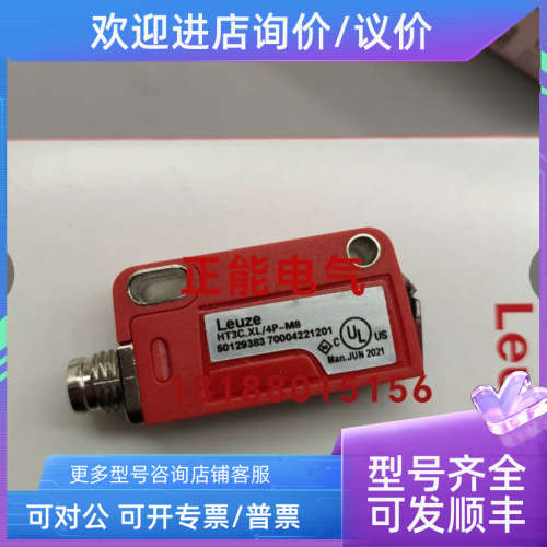 议价HT3C.XL/4P-M8 HT3C.XL/4P HT3C/4P QS30FF600 QS18VP6LP