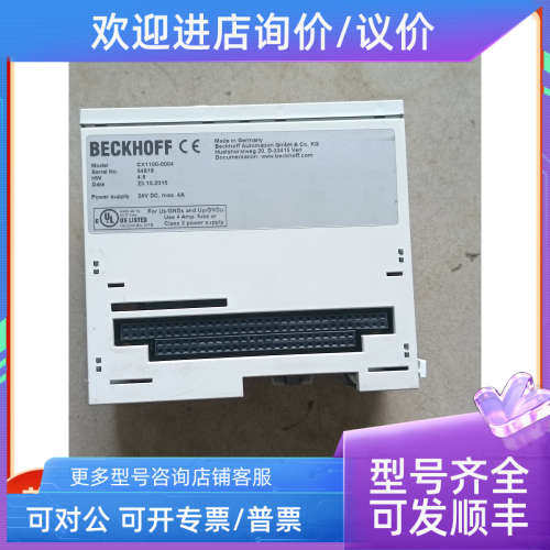 议价倍福模块 BECKH0FF   CX1100-0004