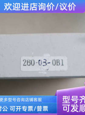 议价大船 ADTEC光膜  ADE-260  260-03-0B1