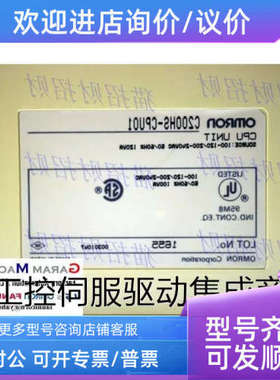 议价C200HS-CPU01-E CPU21-CPU23 CPU31-EC200H-PS221