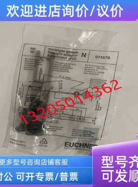 议价BETAETIGER-P-GNT 074576 安士能EUCHNER插钥匙 安全门锁把手