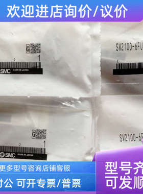 议价SMCSV2100-6FU、