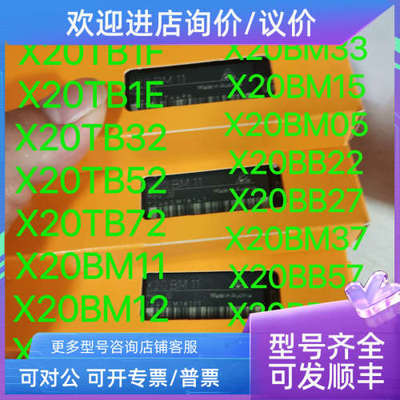 议价 X20BM33 X20BM37 X20BB22 X20BB27 X20BB80  贝加莱