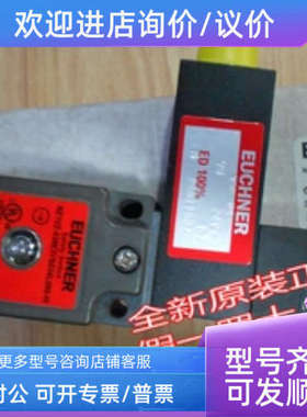 议价NZ1VZ-538E3VSE04L060-MEUCHNER安士能 安全开关