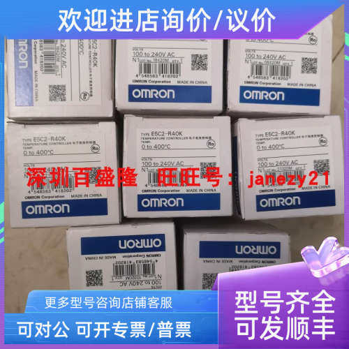 议价/温控器E5C2-R40K 0-400度
