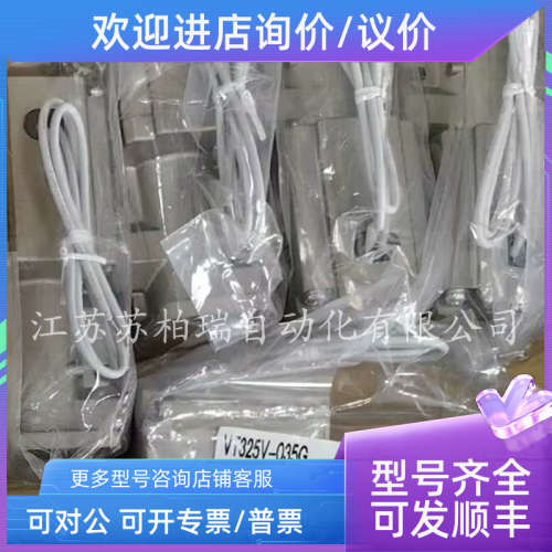 议价SMC电磁阀 VT325-035G  VT325V-035G  VT325V-036G