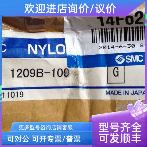 议价SMCT1209B-100、