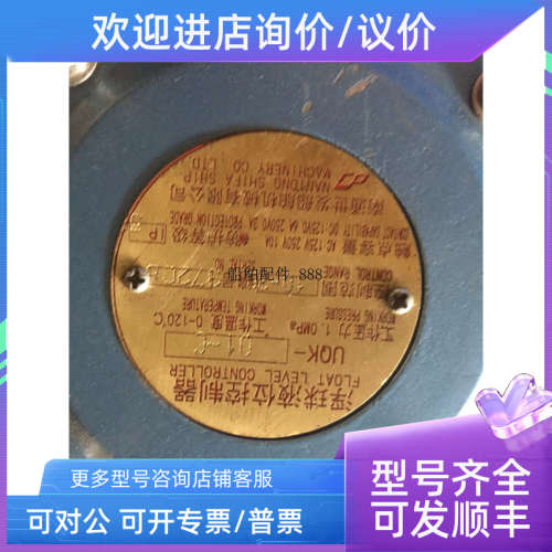 议价南通世发 液位控制器 UQK-01-C AC125V 250V 10A
