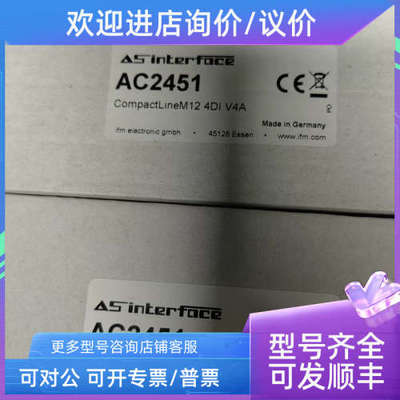 议价IFM易福门模块AC2411 AC2451