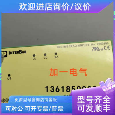 议价IBS ST 24 BK-T 2754341 IBS STME 24 BK-T 2754367