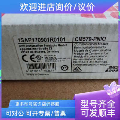 议价CM579-PNIO 1SAP170901R0101 B4 ABB通讯模块主站PROFINET