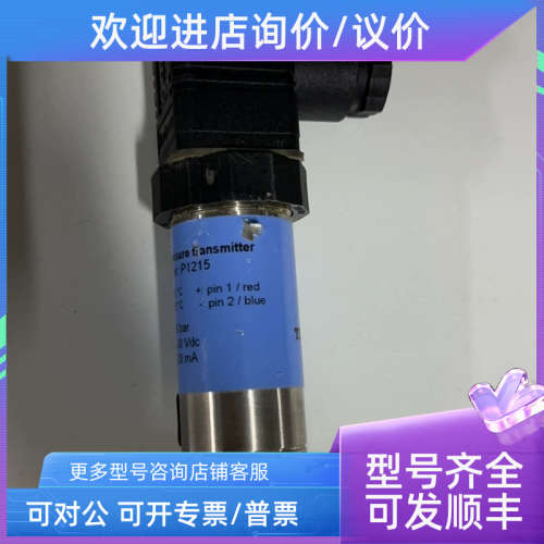 议价Hirschmann 压力传感器 P1215 0-6bar