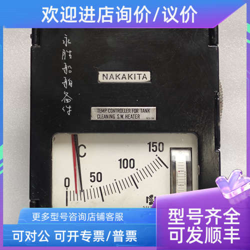 议价NAKAKITA NSTM 732 0-150 PID 温度控制器