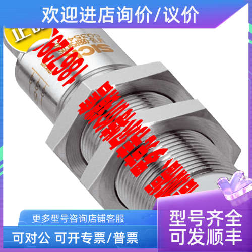 议价   IMF18-05BP0VC0S  IM12-06BPS-NC1 西克 传感器