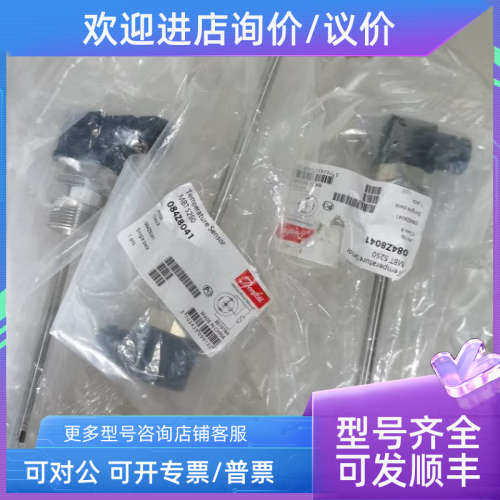 议价MBT 5250 084Z8401 danfoss丹佛斯压力传感器