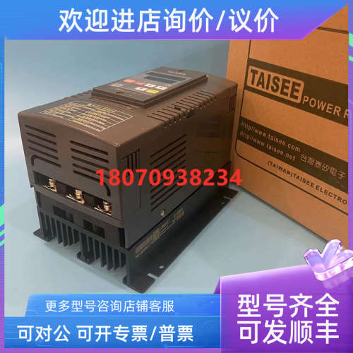 议价电力调整器 T6-5-4-050CTM  T6-5-4-050CT-M 泰矽TAISEE