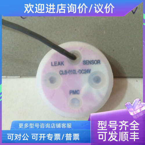 议价CLS-010L-DC24V CLS-01CL-DC24V