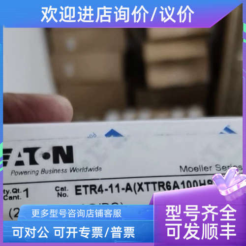 议价ETR4-11-AXTTR6A100H811B高性能时间继电器