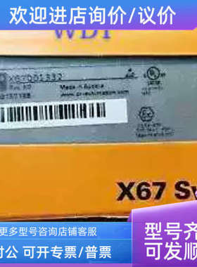 议价 X67DO1332 X67AT1322 X67AI1233 贝加莱