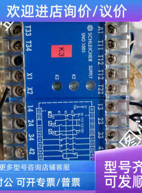 议价SCHLEICHER 施莱西尔 安全继电器 SNO1005  SNO 1005 SNO1002