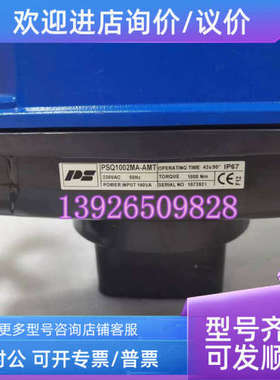 议价PSQ1002MA-AMT角行程电子式电动执行器  230VAC 50Hz  1000Nm
