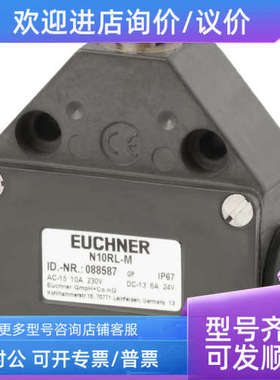 议价EUCHNERN10R-M  086294行程开关