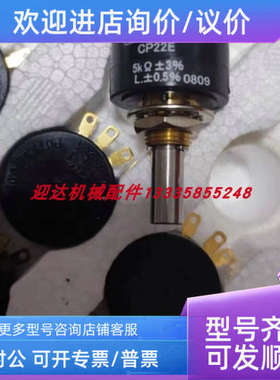 议价CP22E-10K  CP22E-2KSakae思博电位器