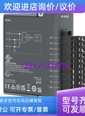 议价NI-9203 779516-01 C系列电流输入模块