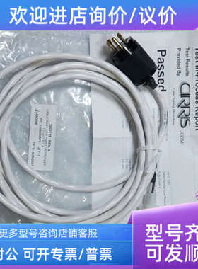 议价荷宝两极自锁电源线线线长3米左右CIRRIS检测